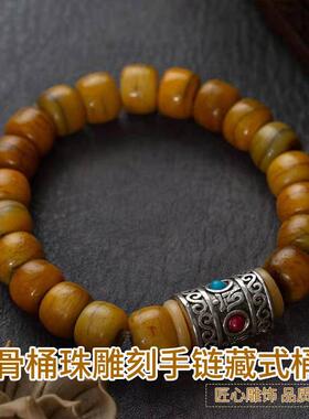 藏式西藏牛骨回流12mmDIY手串炸纹男女情侣现货
