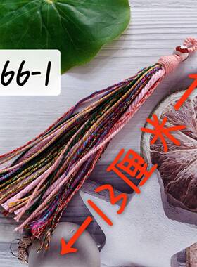 百搭藏式流苏手工编制车挂包挂手机链流苏小挂件绳 文玩穗子