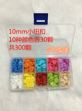 小歆手作钩针diy配件塑料