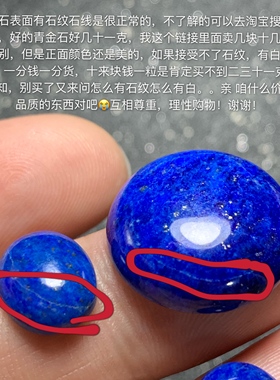 9月23日天然青金石椭圆形戒面