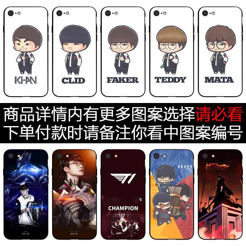 SKT手机壳11李相赫12Mini/DWG战队Faker/DK/14Plus/13Pro/XsMax