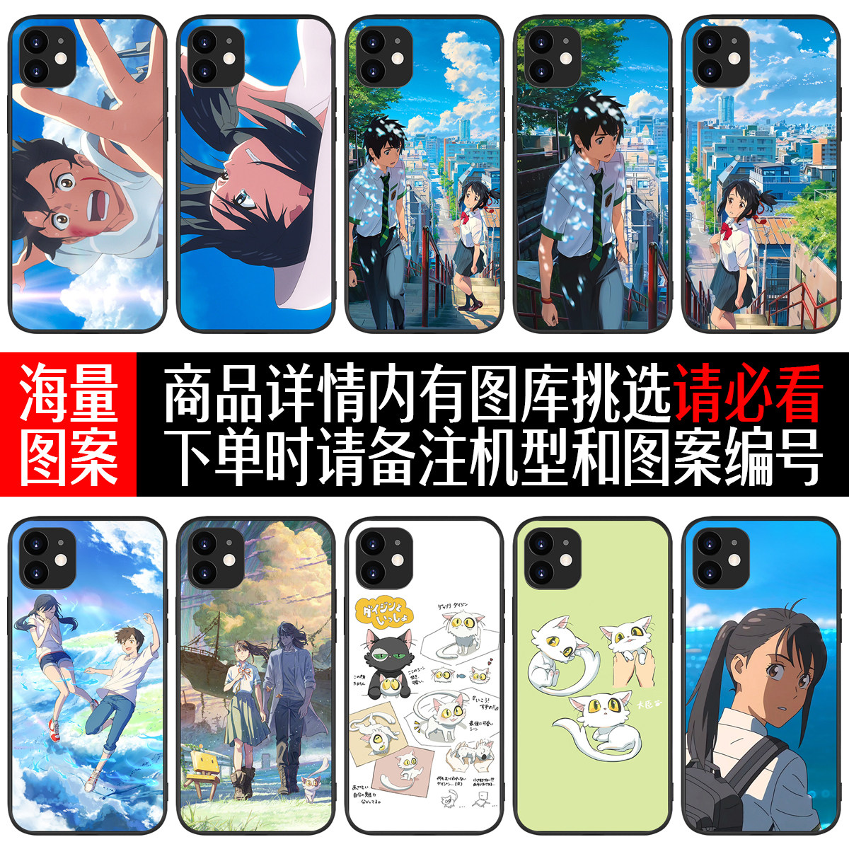 铃芽之旅户缔手机壳15新海诚12Mini你的名字14Plus天气之子11动漫16情侣13Pro周边XsMax猫咪大臣XR钢化玻璃