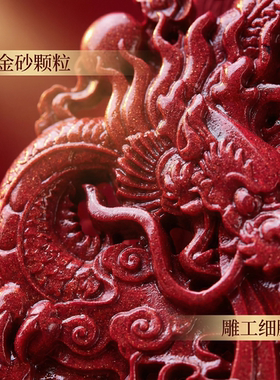 天然原矿朱砂正品帝王紫金砂龙纹吊坠招财护身符男女款本命年挂件
