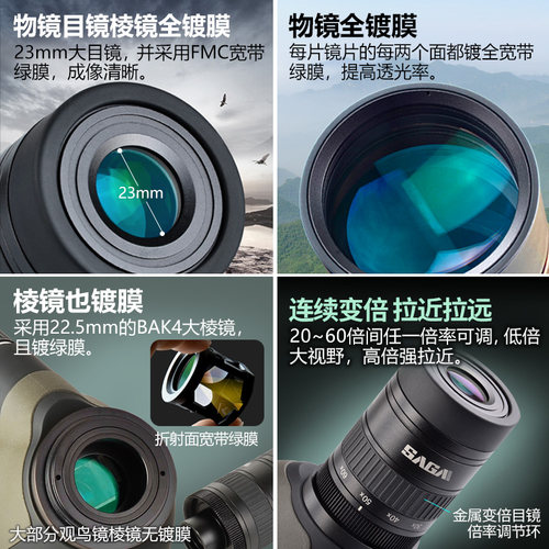 萨伽高倍专业级户外观鸟高清望远镜观鸟镜变倍单筒夜视ED镜80口径 - 图1