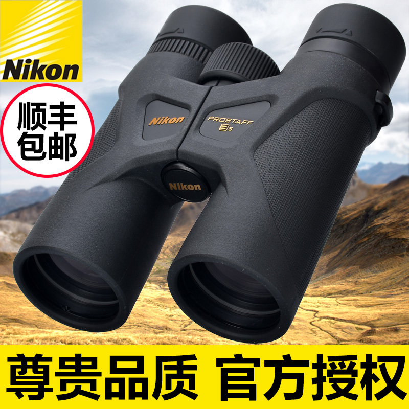 Nikon日本尼康望遠鏡PROSTAFF尊望7S/3S高倍高清雙筒戶外望眼鏡