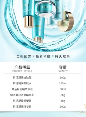 正品DTB鲜活凝润精华套盒组补水保湿紧致舒缓修复养肤亮肤美容