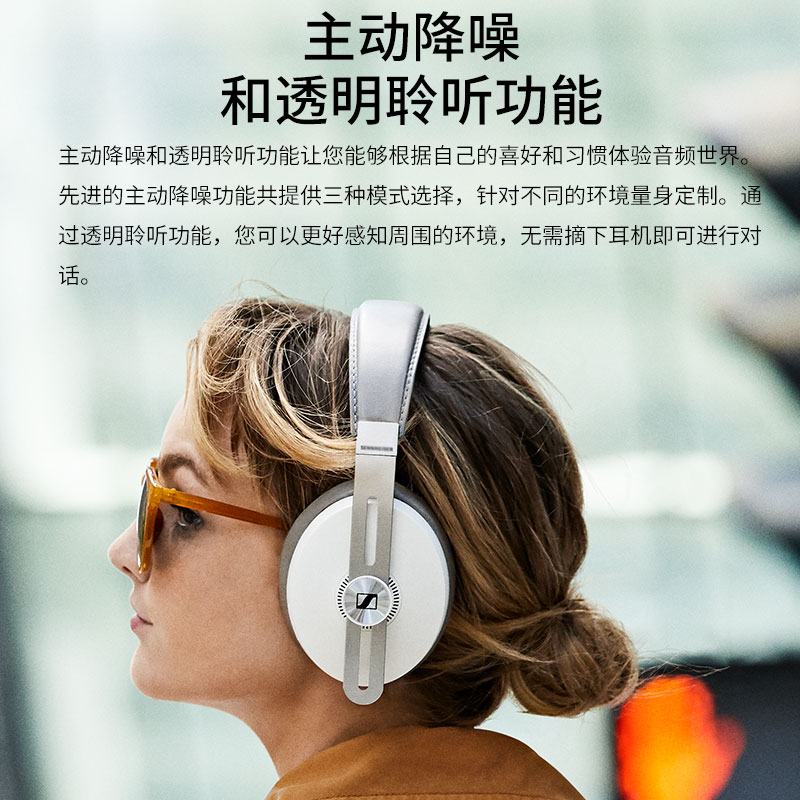 SENNHEISER/森海塞尔 MOMENTUM 3大馒头三代无线蓝牙主动降噪耳机 - 图1