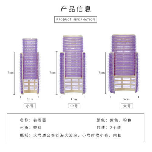 空气刘海卷发筒懒人固定神器定型自粘空心卷内扣短发卷发器蓬松夹 - 图3