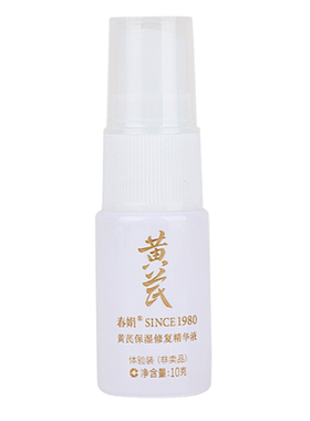 春娟黄芪保湿精华液10ml正品