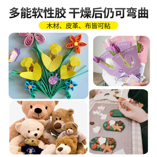 速干酒精胶不织布麻绳纽扣画胶儿童DIY保丽龙手工材料透明软胶水 - 图2