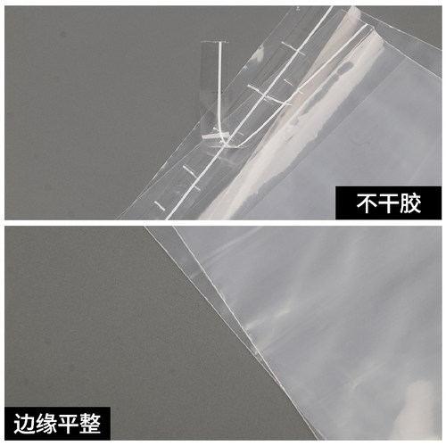 自粘袋pe透明自粘袋可定制印刷logo加宽粘贴破坏胶服装包装袋 - 图1