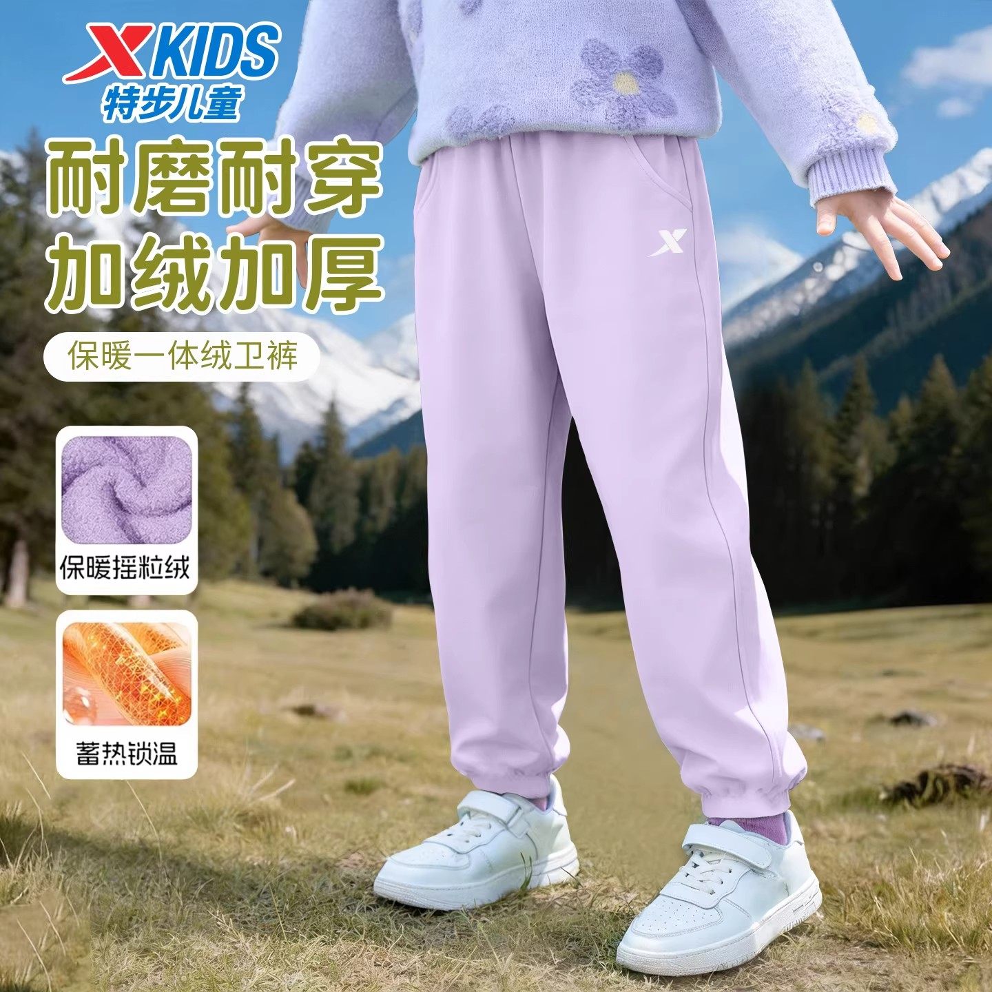 特步儿童加绒运动裤女童冬季保暖针织卫裤正品束脚小女孩休闲裤子,淘宝优惠券,粉丝福利购,淘宝优惠卷