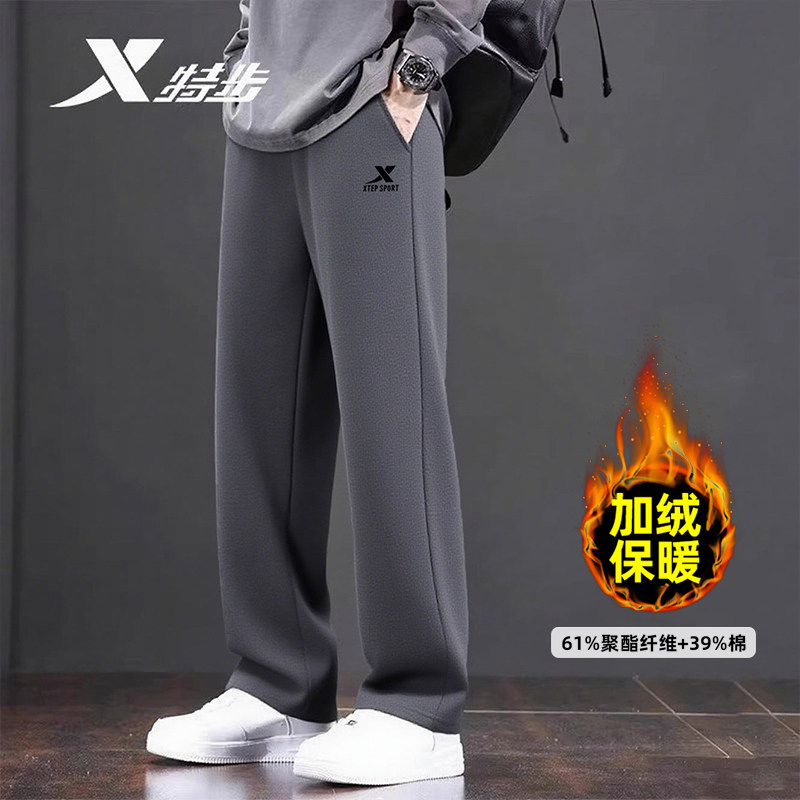 特步加绒直筒运动裤卫裤束脚针织裤秋冬季加厚保暖休闲裤宽松长裤,淘宝优惠券,粉丝福利购,淘宝优惠卷