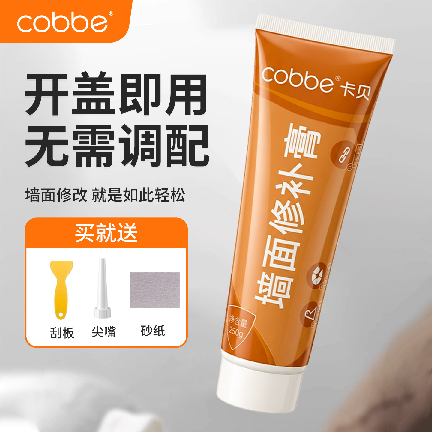 卡贝补墙膏墙面修补白色防水防潮防霉补密封胶腻子膏裂缝墙体修复