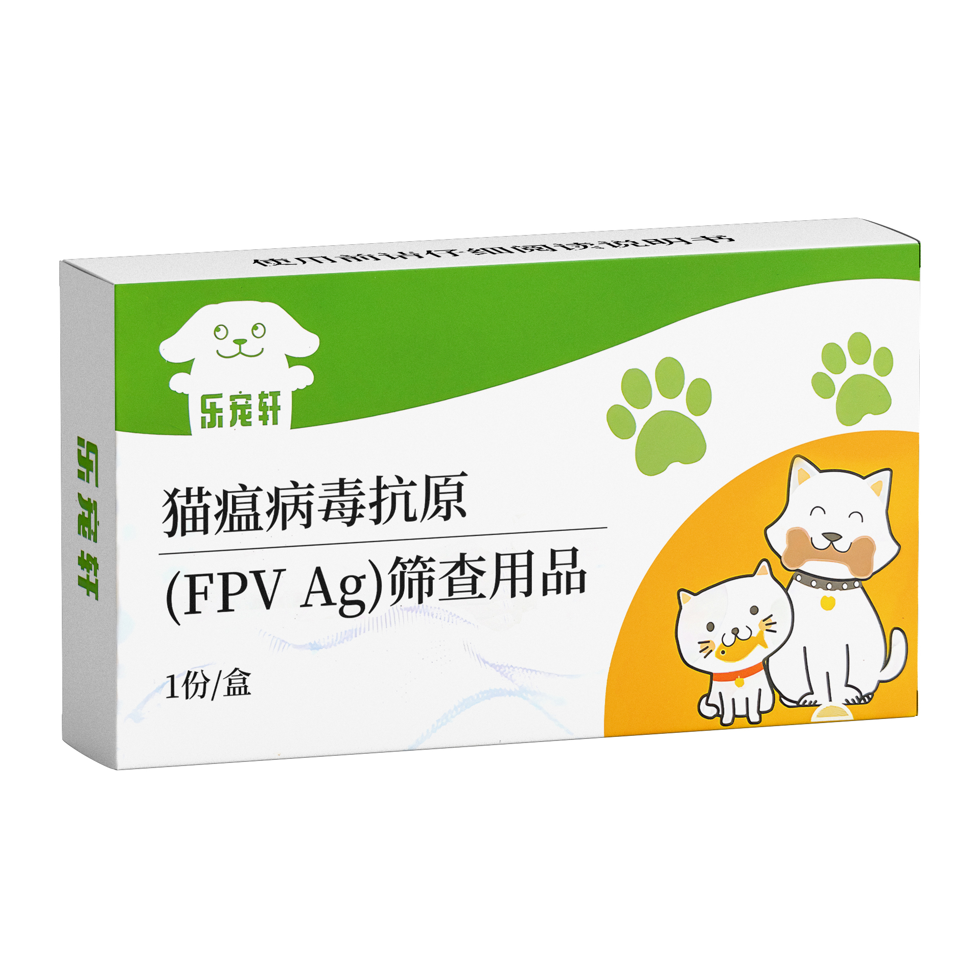 猫瘟热病毒检测卡FPV试纸测试板通用细小便血呕吐拉稀宠物幼猫 - 图3