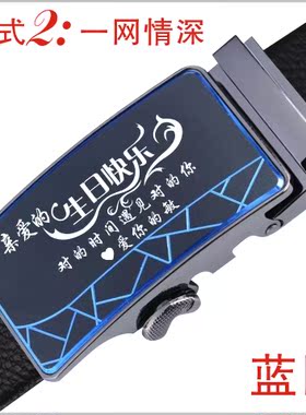 特别创意礼品老公刻字男士皮带