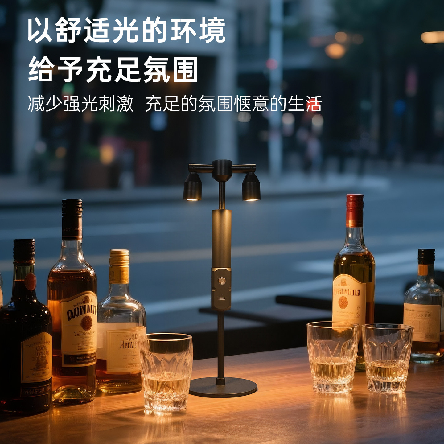 led充电高杆射灯装饰酒吧台灯创意金属清吧氛围灯桌面酒吧桌灯
