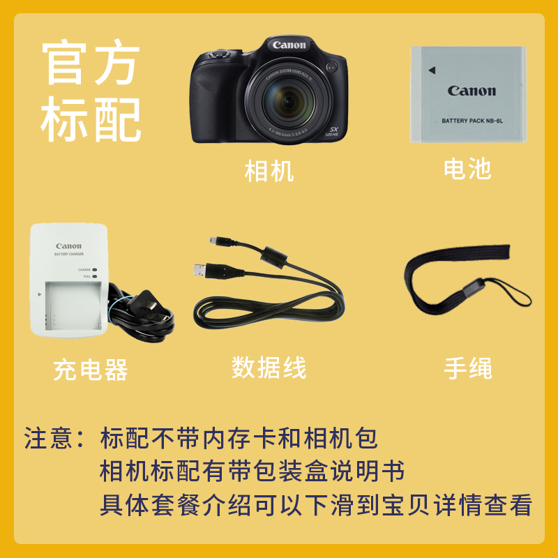 Canon/佳能 PowerShot SX520 HS长焦数码相机高清单反SX530 SX540 - 图0