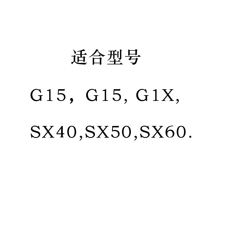 原装佳能10L相机电池 适用于G15,G16,G1X,SX40,SX50,SX60 - 图1