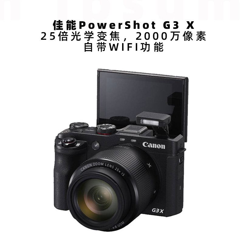 Canon/佳能 PowerShot G12数码相机高清CCD复古相机_虎窝淘