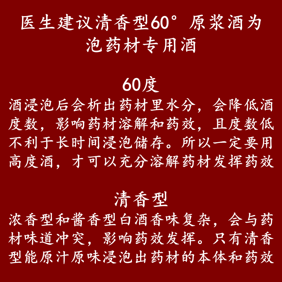 10斤60度清香型纯粮食酒泡酒专用酒高粱酒高度白酒泡药材专用桶装 - 图1