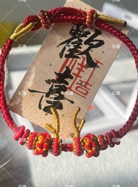 2024龙年本命年龙鳞手绳龙角龙绳拆卸手工编织成品可串配件护身符