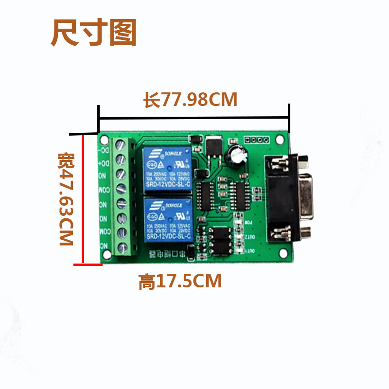 12USB控制5/单片机电脑继电器双路控制开关/单  RS2324V串口2 - 图1