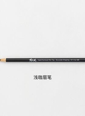 防水防汗不晕染自然学生拉线眉笔