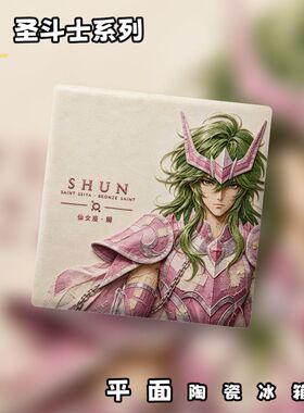 圣斗士星矢系列陶瓷冰箱贴，