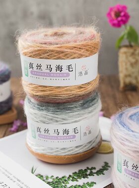 diy真丝马海毛手工材料包围巾线