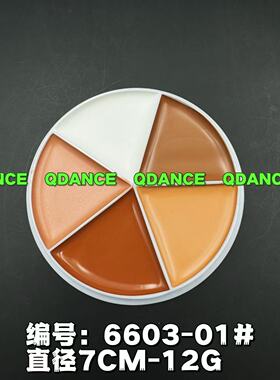 摩登拉丁舞美黑立体修容遮瑕膏