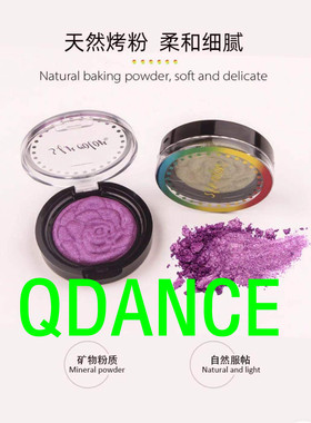 拉丁舞蹈用品舞台眼影盘