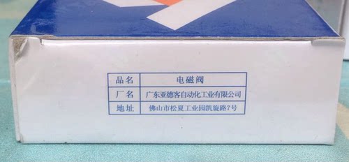 AIRTAC电磁阀/（全新原装正品亚德客4V210-08）4V21008A/4V21008B - 图2