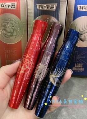 蝶美娜睫毛膏我们不一样