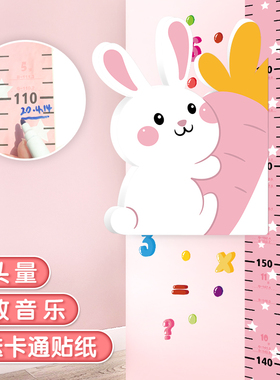 儿童身高测量墙贴3d立体可移除