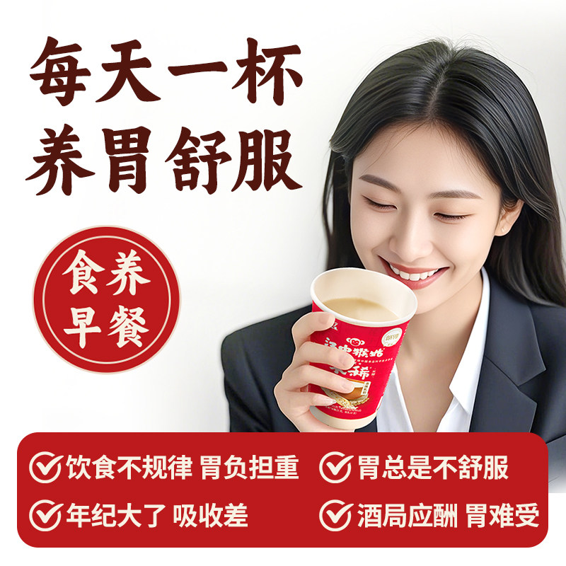 江中猴菇米稀6杯礼盒装猴姑米稀江中牌养胃早餐食品端午礼盒,淘宝优惠券,粉丝福利购,淘宝优惠卷