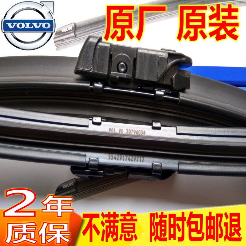 适用沃尔沃XC60雨刮器XC90原装S80C30V40S40 S60原厂S90雨刷器v60