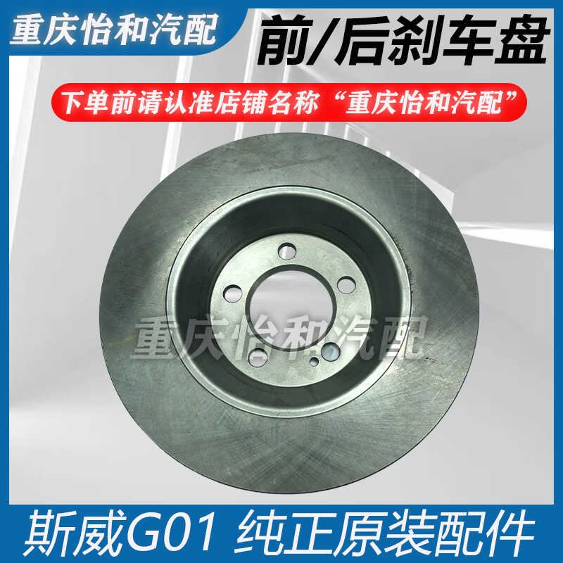 SWX7 brake disc assembly brake disc TRW
