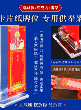月老仙师婚缘祈愿供奉禄位神位纸