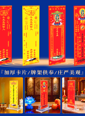 2026太岁星君文哲大将军供奉用品