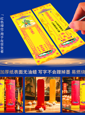 太乙天尊排位牌位黄表纸质信封道家拔度血湖宝忏中元节供奉灵位
