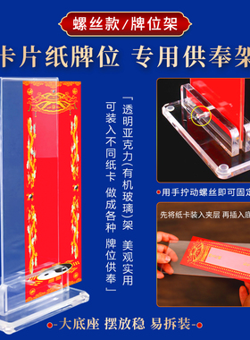 天地水三官大帝供奉纸牌位定制
