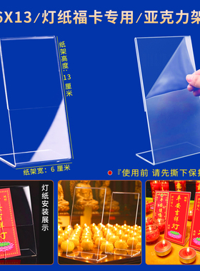 佛前点灯供灯纸条许愿心愿祈愿祝福纸卡片寺院牌位接引黄纸签贴纸