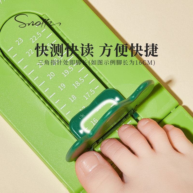 Snoffy斯纳菲宝宝量脚器儿童婴儿0-12岁家用通用测脚长买鞋神器,淘宝优惠券,粉丝福利购,淘宝优惠卷