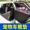 Pet car seat dog car seat back seat