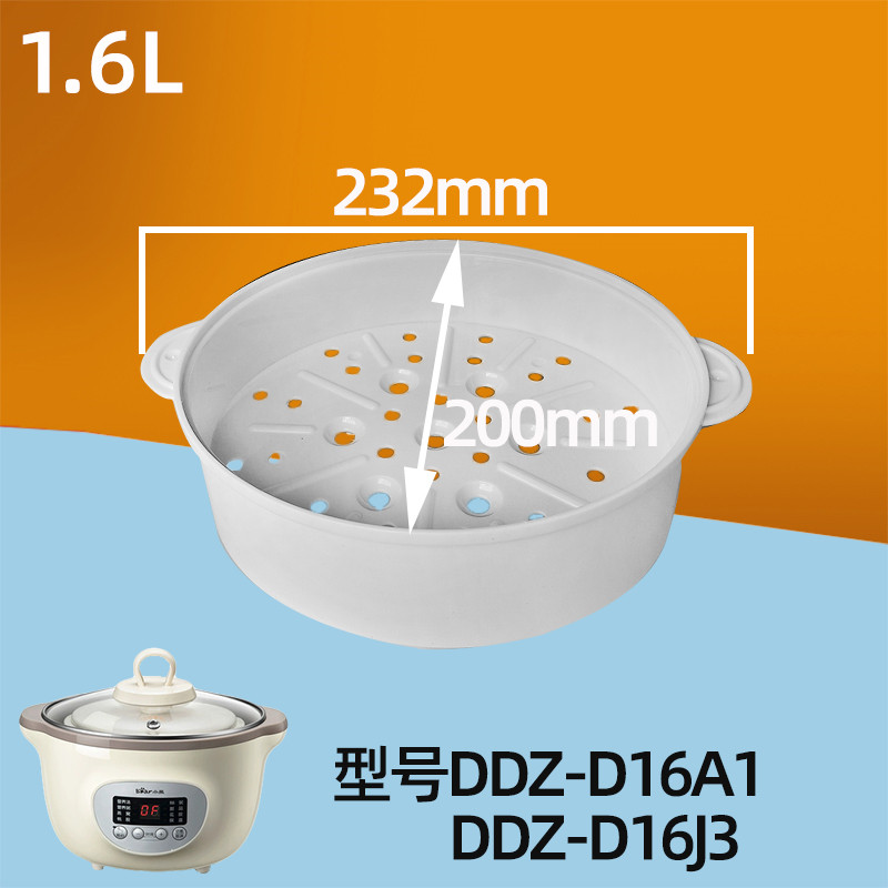 小熊D16A1隔水炖盅1.6升陶瓷内胆D16J3盖子小熊配件0.5升汤盅配件 - 图2