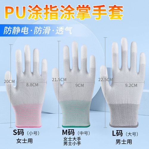 PU涂指涂掌尼龙无尘防静电手套劳保带胶工作防滑透气耐磨干活工作 - 图2