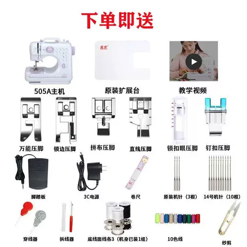 Amazon Fanghua 505a Electric Small Swial Machin