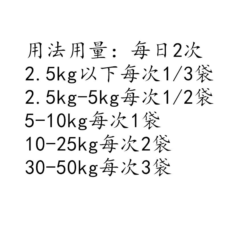 大梆荐关疏独活寄生散犬猫关节腰椎间盘突出后肢无力营养补充剂,淘宝优惠券,粉丝福利购,淘宝优惠卷