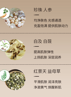 草本植萃珍珠面膜保湿增白去黄气暗沉色斑涂抹式提亮肤色净透泥膜